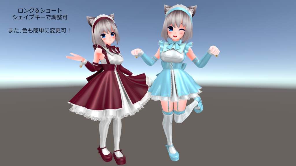 【Ver.1.01】3D衣装「メイド服1」【キッシュ用素体専用】
