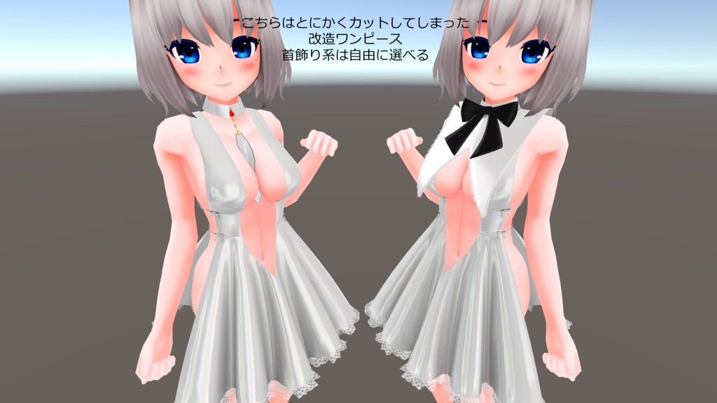 【Ver.1.03】3D衣装「メイド服1用Extraワンピースパック」【キッシュ素体用,Addon】