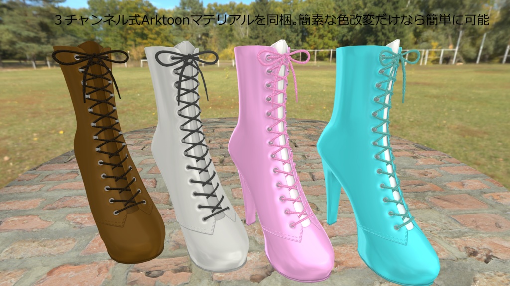 3D衣装「空々ブーツ3」【キッシュ用素体基準】