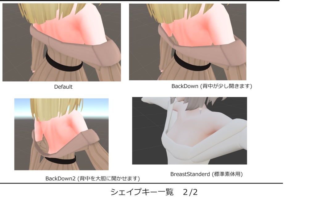 3D衣装「オフショルダーワンピース」3アバター対応【舞夜/ここあ/キッシュ用素体/たわわ/猫山苗対応】