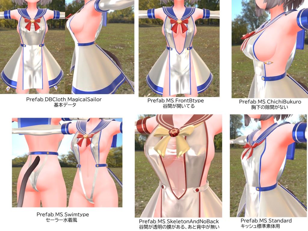 【Ver1.01】3D衣装「退魔セーラー」【キッシュ用素体/たわわ胸向け】