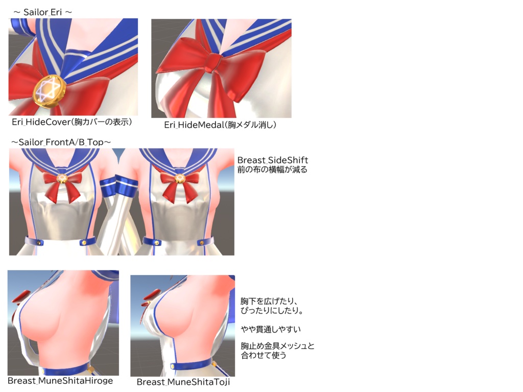 【Ver1.01】3D衣装「退魔セーラー」【キッシュ用素体/たわわ胸向け】