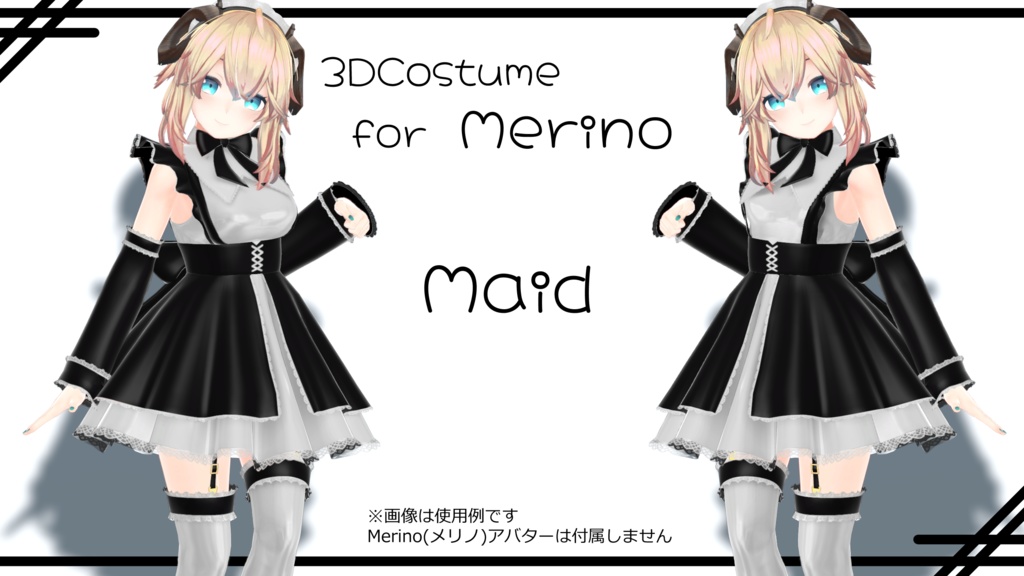 3D衣装「メイド服1」for Merino(メリノ) 【Ver.1.01】