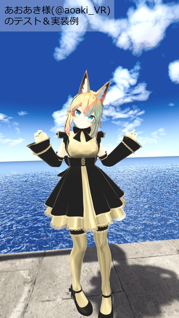 3D衣装「メイド服1」for Merino(メリノ) 【Ver.1.01】