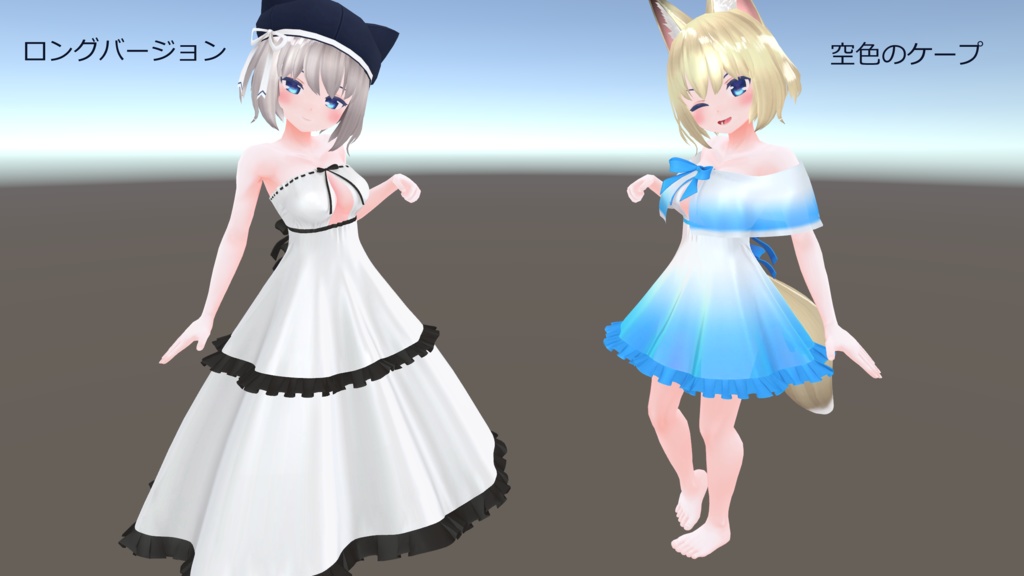 3D衣装「ワンピース2」キッシュ用素体標準/たわわ胸向け