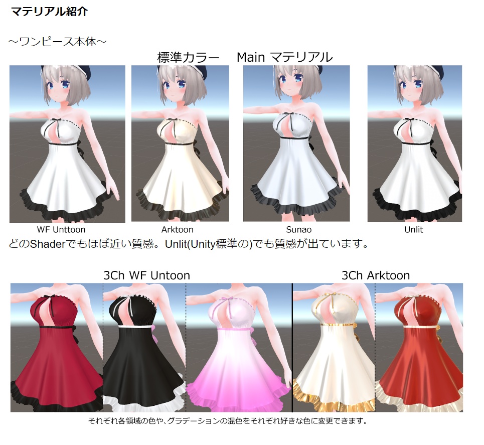 3D衣装「ワンピース2」キッシュ用素体標準/たわわ胸向け