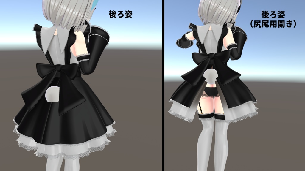 3D衣装「メイド服1」【レイニィ標準/たわわ胸向け】