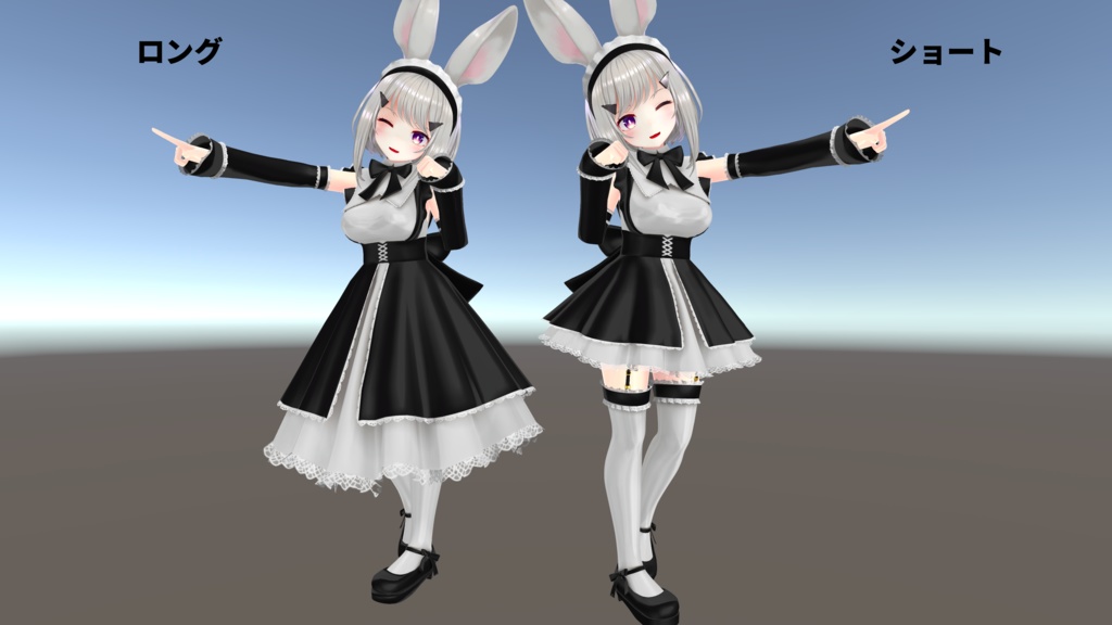 3D衣装「メイド服1」【レイニィ標準/たわわ胸向け】