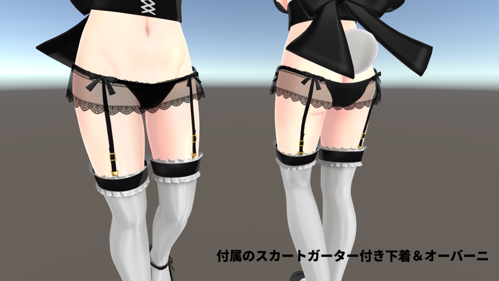 3D衣装「メイド服1」【レイニィ標準/たわわ胸向け】