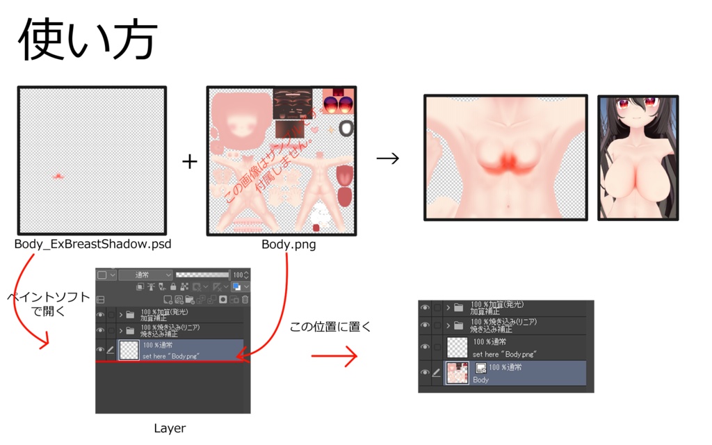 【合成用PSD】ここあ / 舞夜 Exたわわ陰影テクスチャー