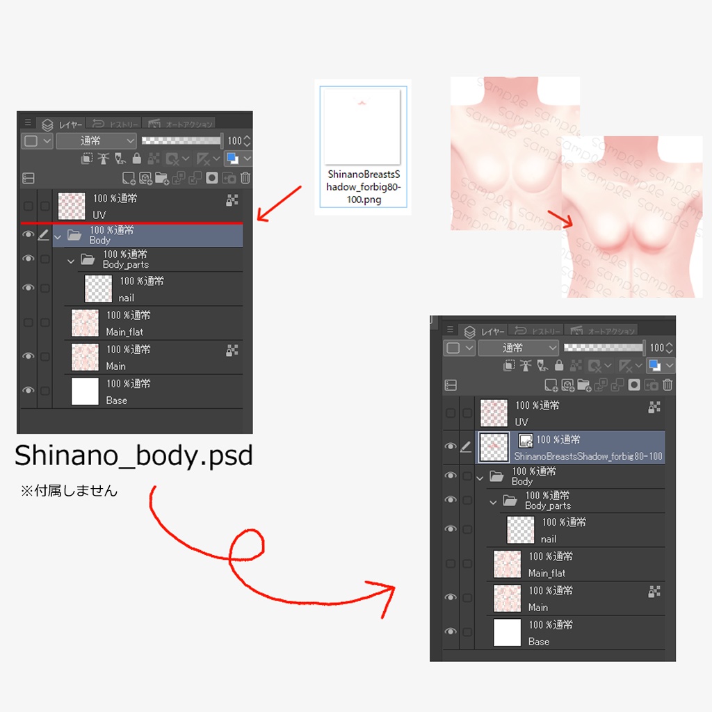 【しなの】しなのちゃん用胸の陰影追加テクスチャー(Breasts_big100-80専用)
