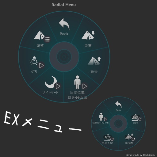 どこでも睡眠テント【VRChatアバターギミック】