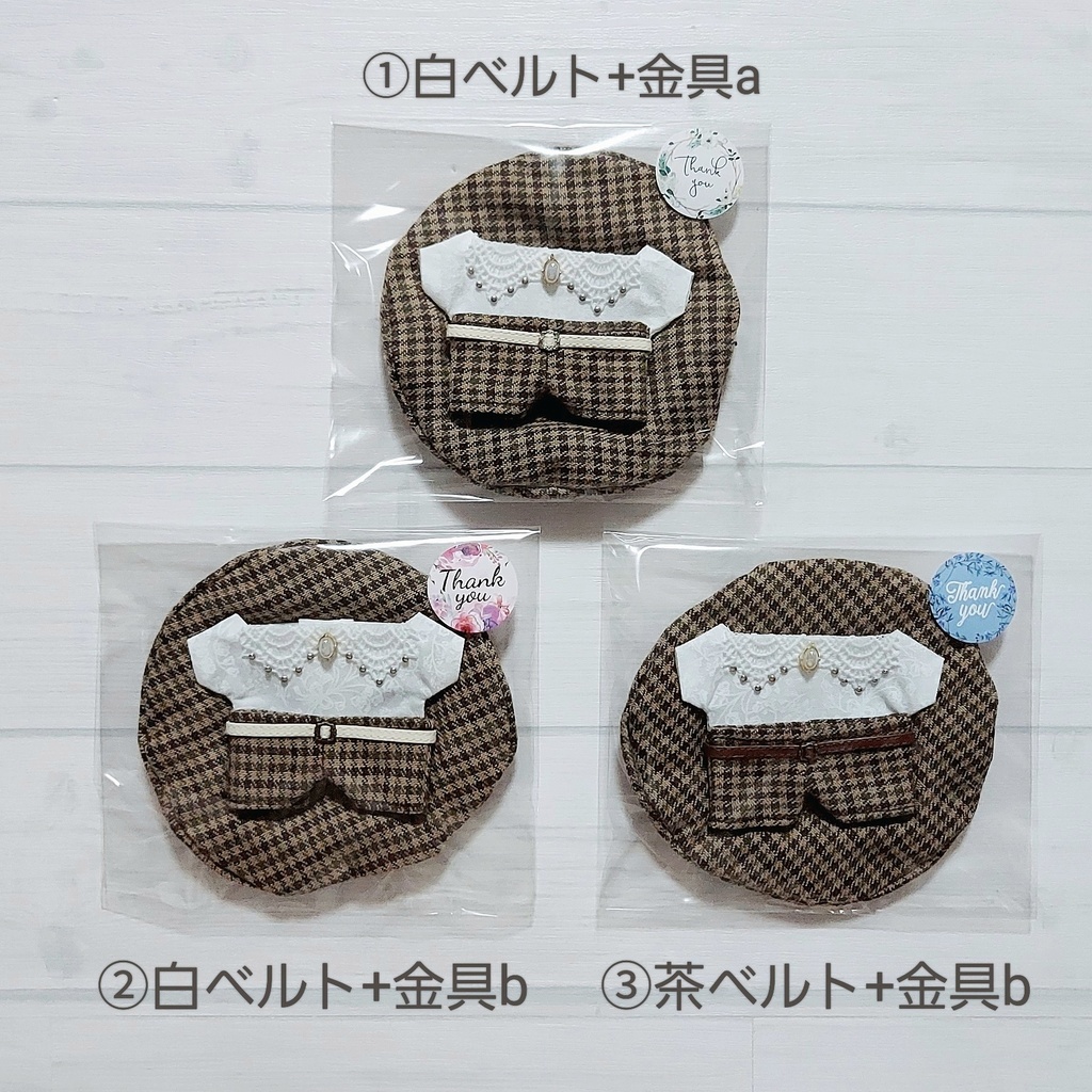 another mystery (ちびぐるみサイズ ミステリー服)