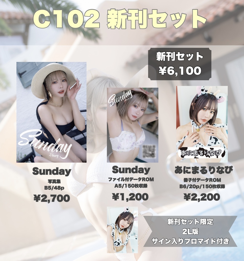 【C102】既刊ページ