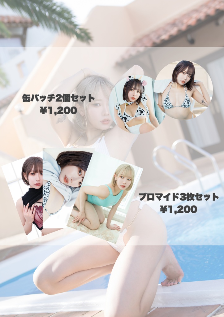 【C102】既刊ページ