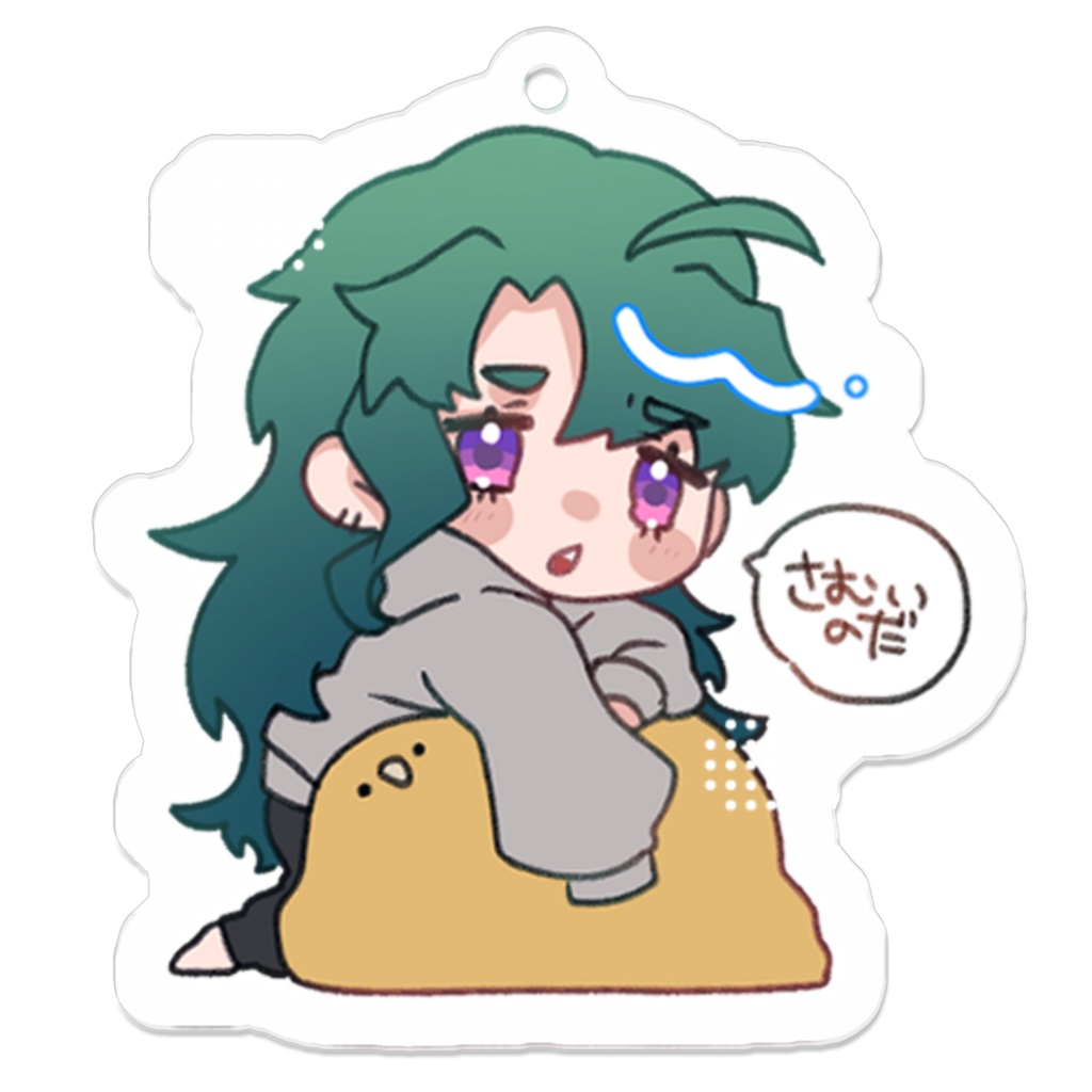 さむKUSリルキーホルダー