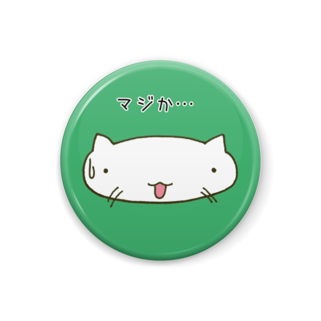 離れ目ネコ 缶バッジ タイプA