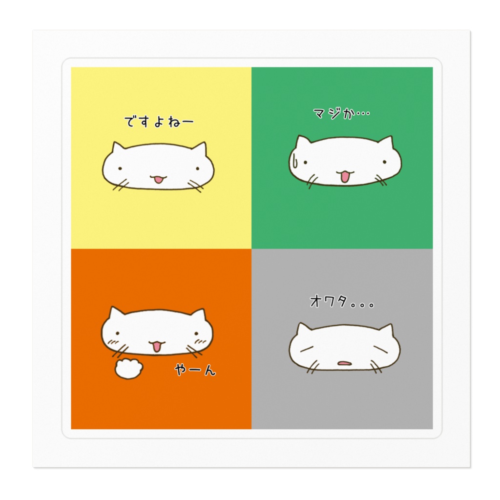 離れ目ネコ ステッカー タイプA