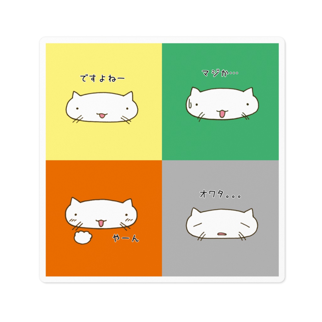 離れ目ネコ　ステッカー　タイプＡ