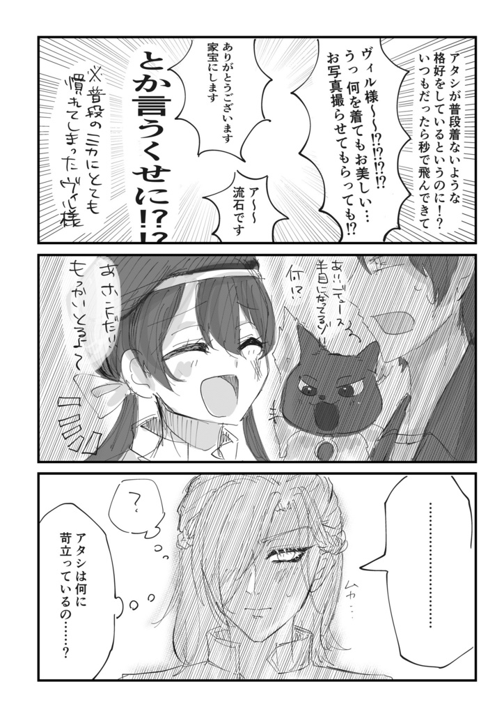 【ヴィル夢】ヴィルミカしか勝たん!【twst夢】