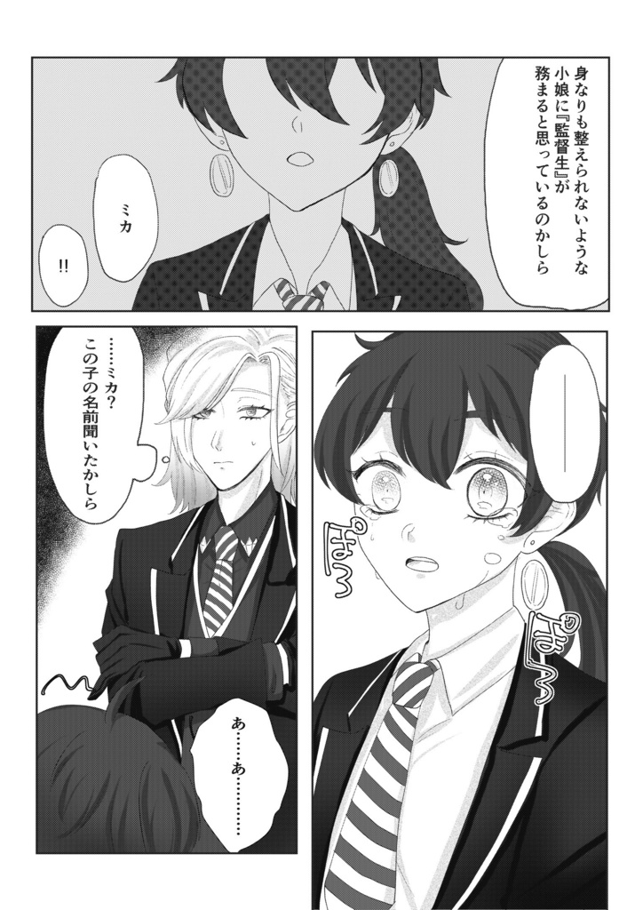 【ヴィル夢】ヴィルミカしか勝たん!【twst夢】