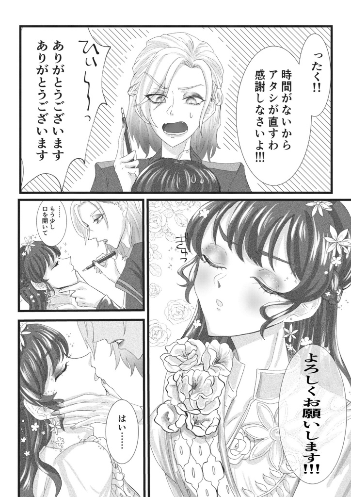 【ヴィル夢】ヴィルミカしか勝たん!【twst夢】