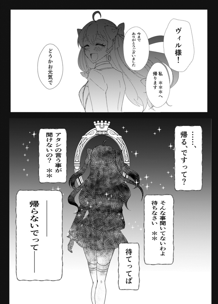 【ヴィル監♀】夢みるダイヤモンド【twst夢】