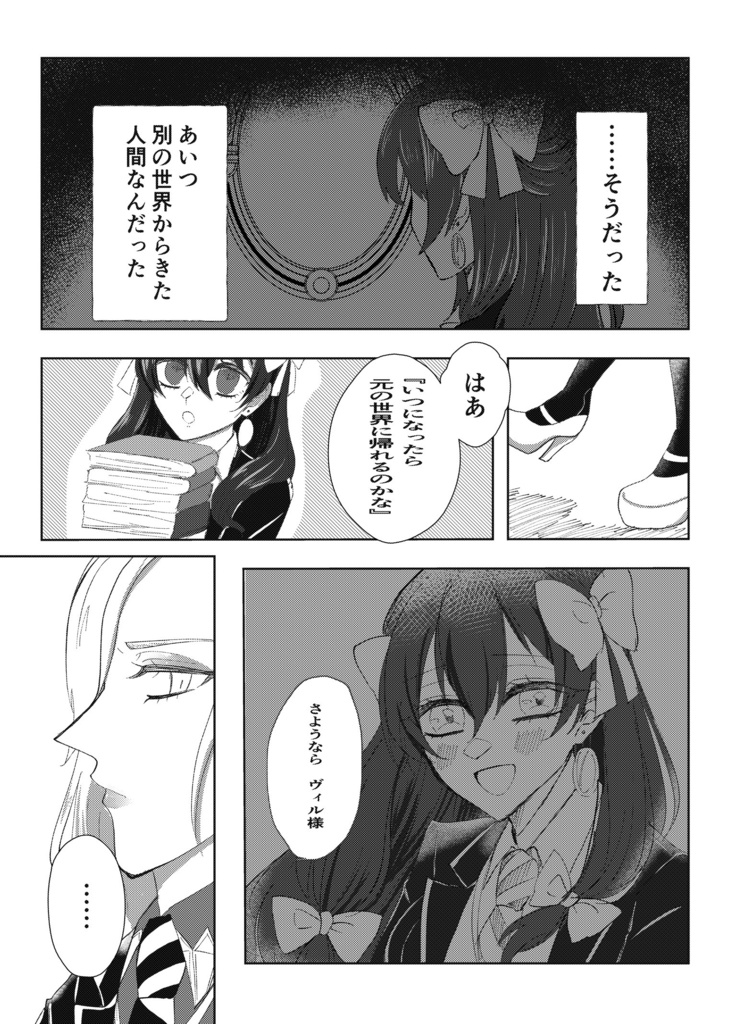 【ヴィル監♀】夢みるダイヤモンド【twst夢】