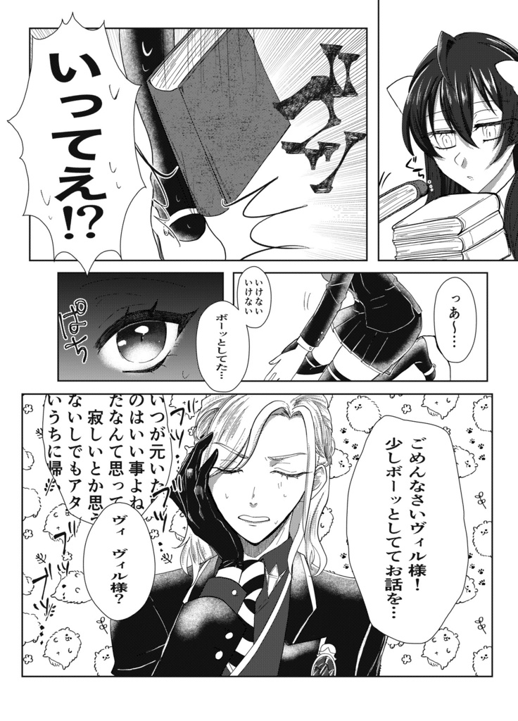 【ヴィル監♀】夢みるダイヤモンド【twst夢】