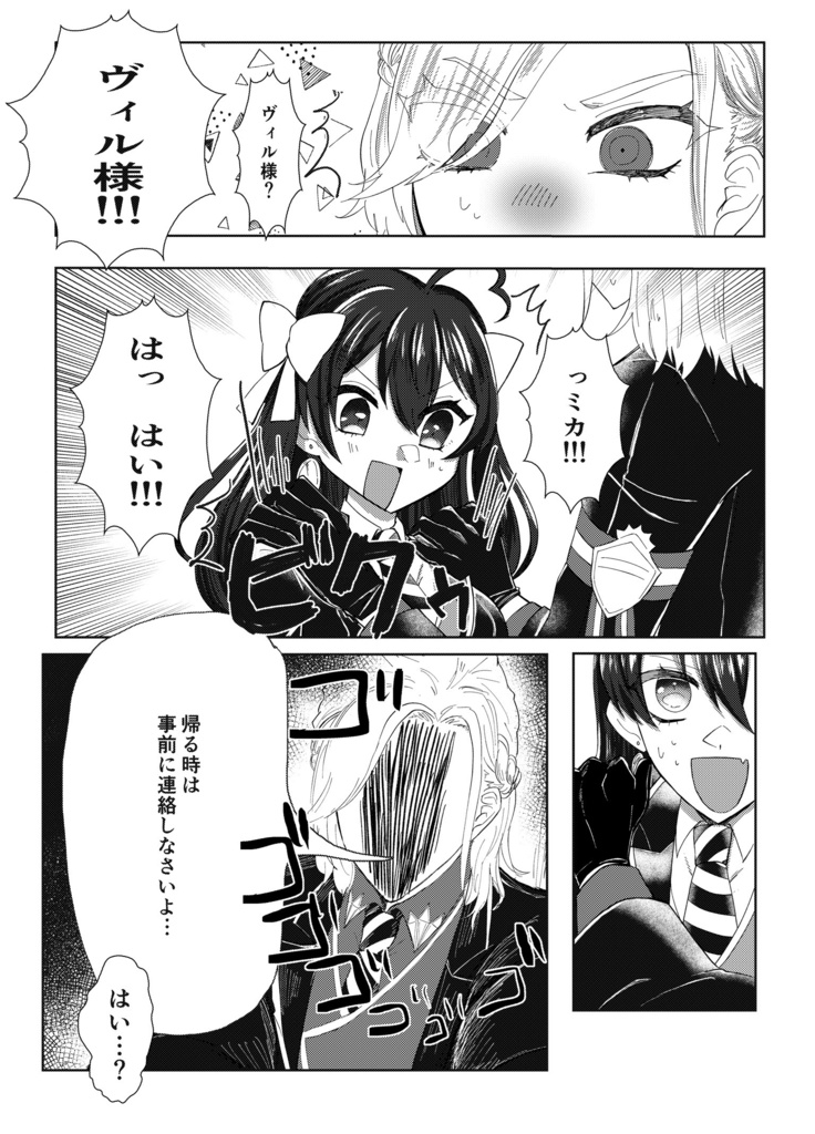 【ヴィル監♀】夢みるダイヤモンド【twst夢】