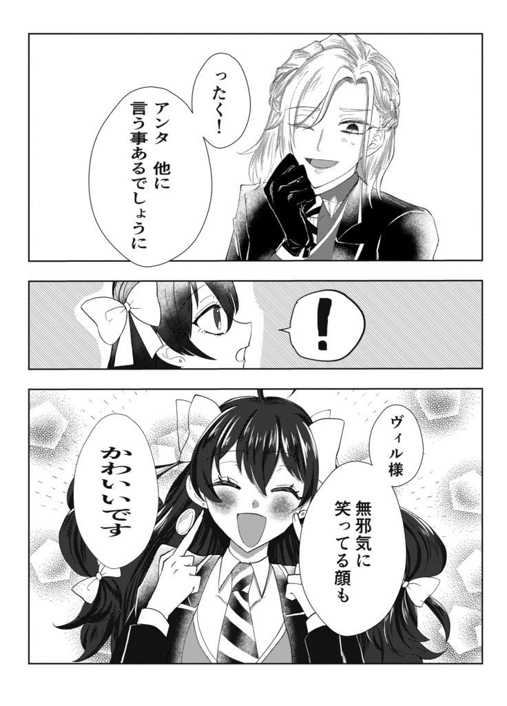 【ヴィル監♀】夢みるダイヤモンド【twst夢】