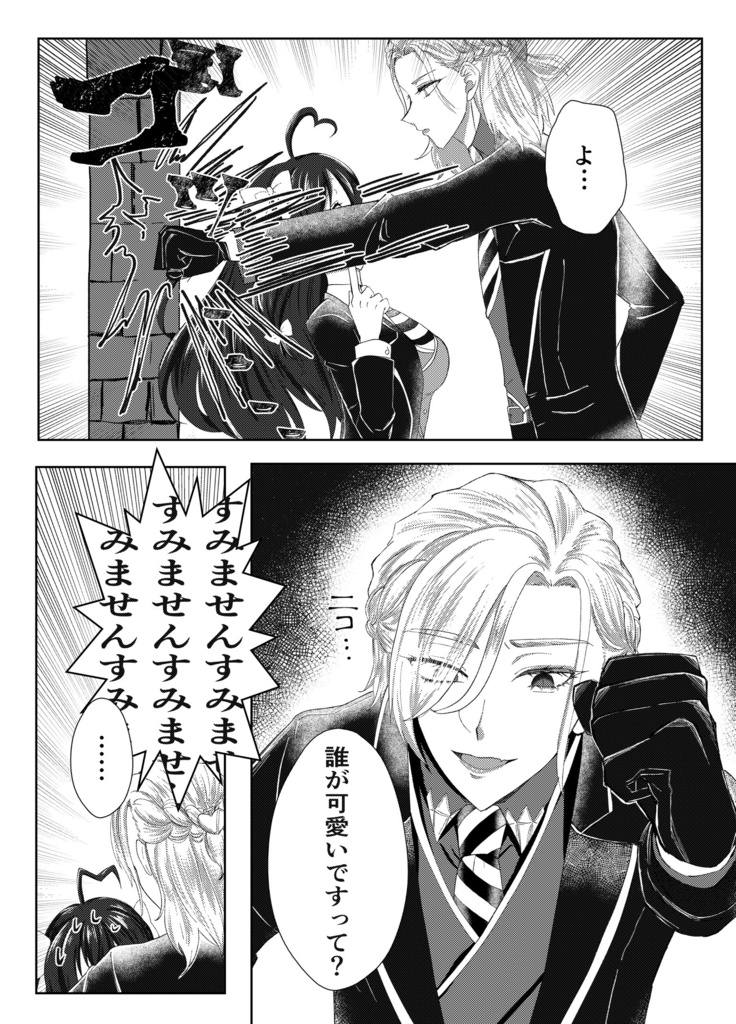 【ヴィル監♀】夢みるダイヤモンド【twst夢】