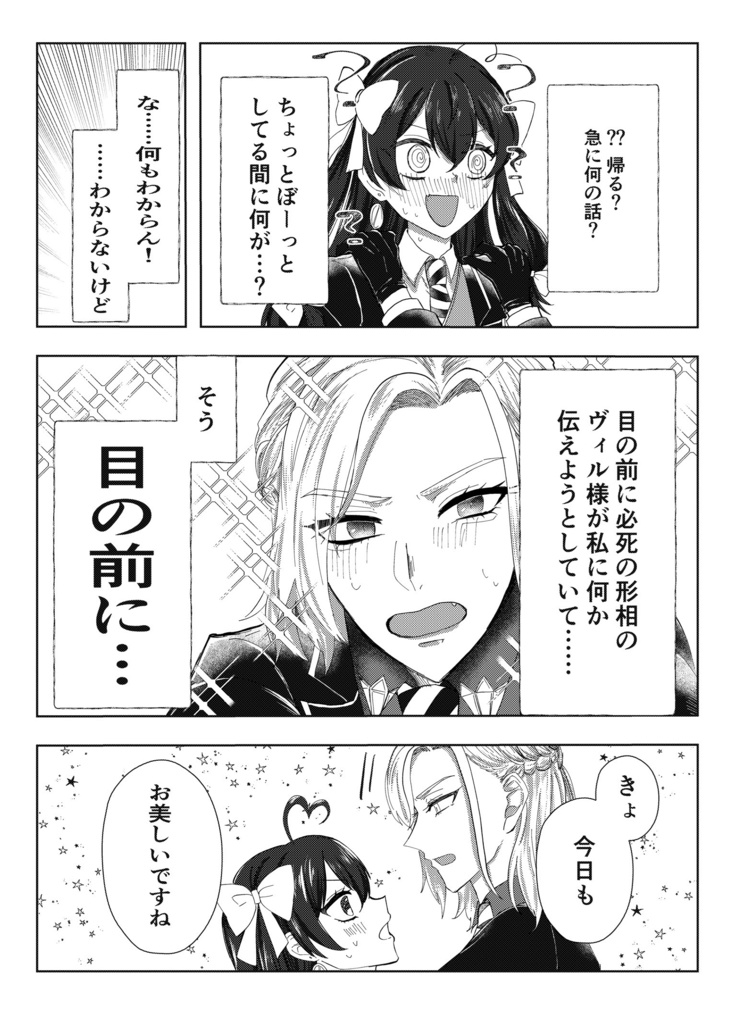 【ヴィル監♀】夢みるダイヤモンド【twst夢】