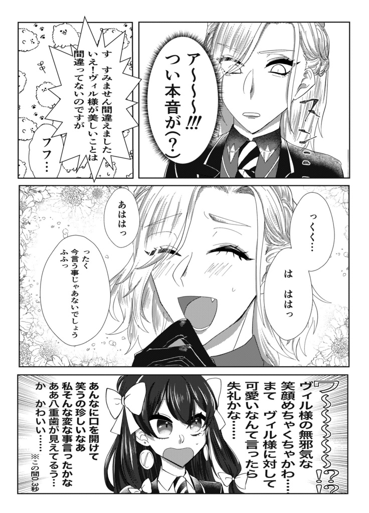 【ヴィル監♀】夢みるダイヤモンド【twst夢】