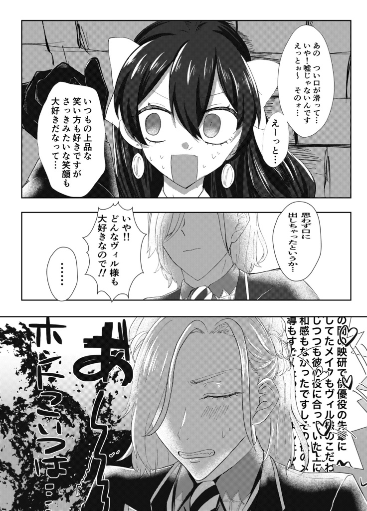 【ヴィル監♀】夢みるダイヤモンド【twst夢】