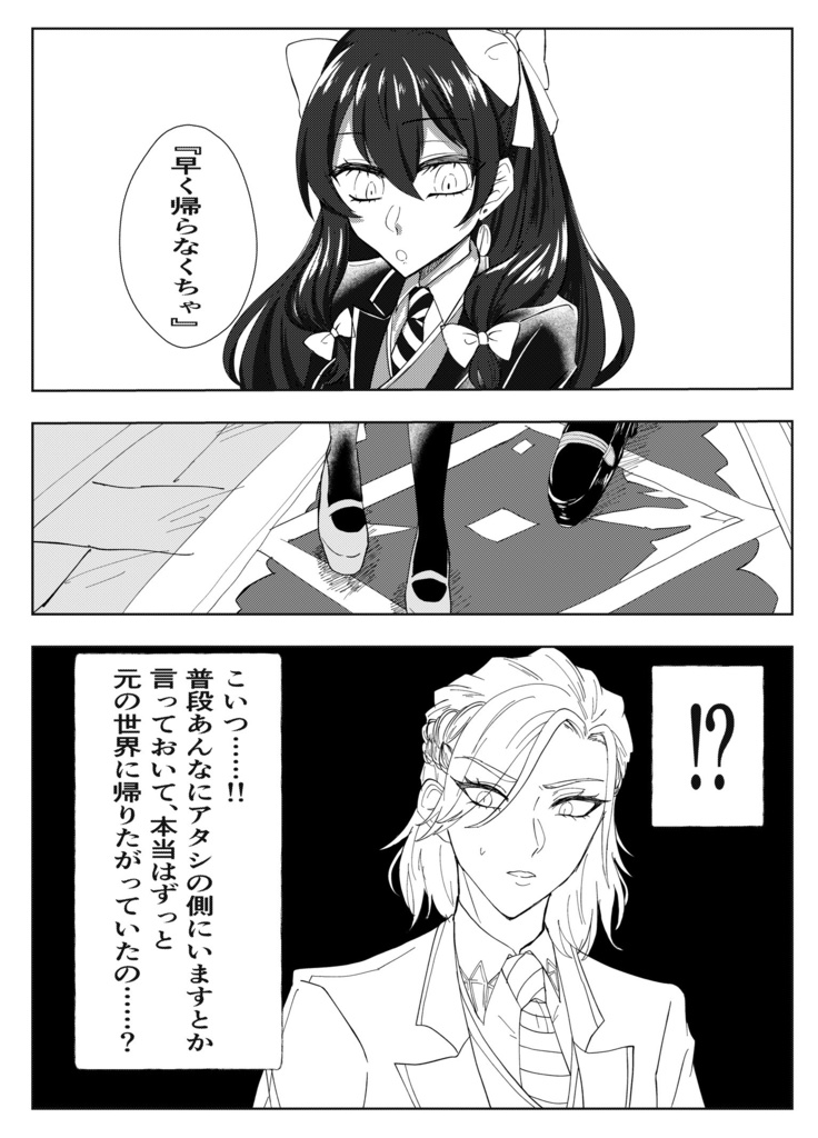 【ヴィル監♀】夢みるダイヤモンド【twst夢】