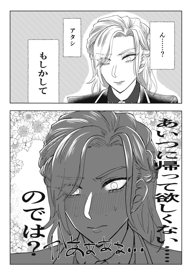 【ヴィル監♀】夢みるダイヤモンド【twst夢】