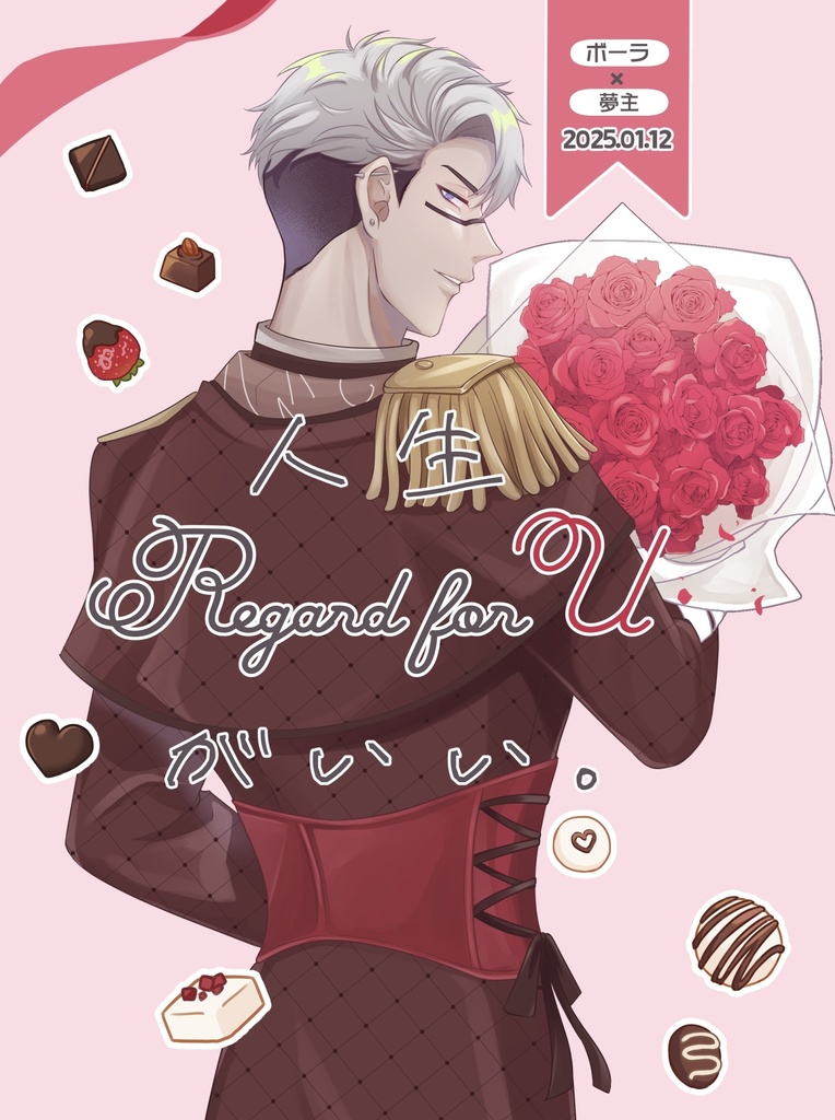 人生リガフォがいい。