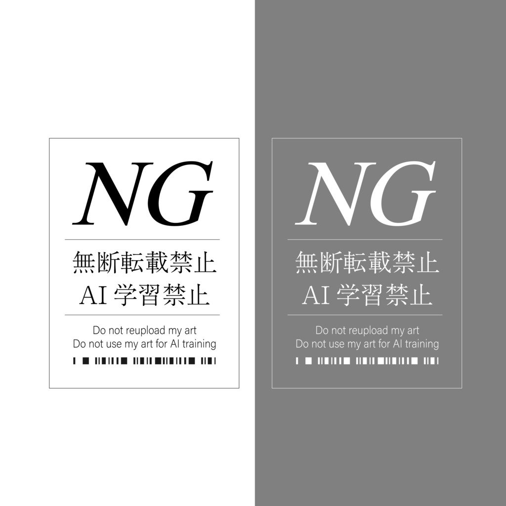 ウォーターマーク【2種】