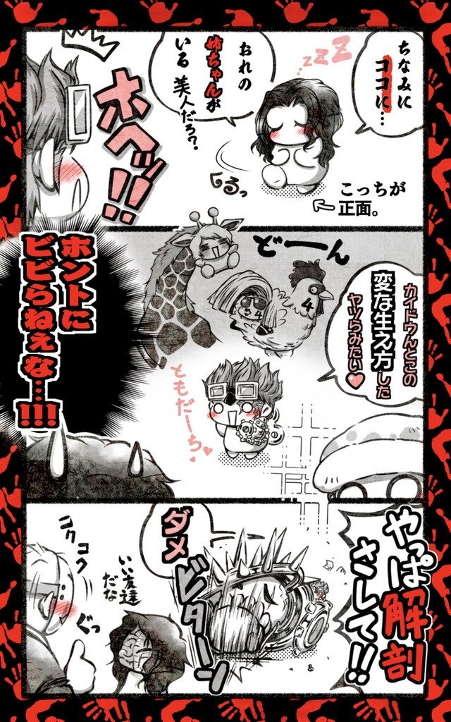 投げ銭用 ONEPIECE×マリグナント ネタ