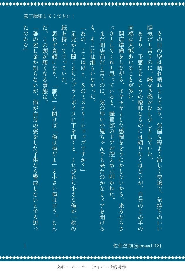おっきいサムとちっさいサムー誕ー