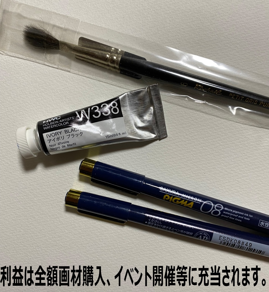 手書き豆色紙福袋(支援プラン)