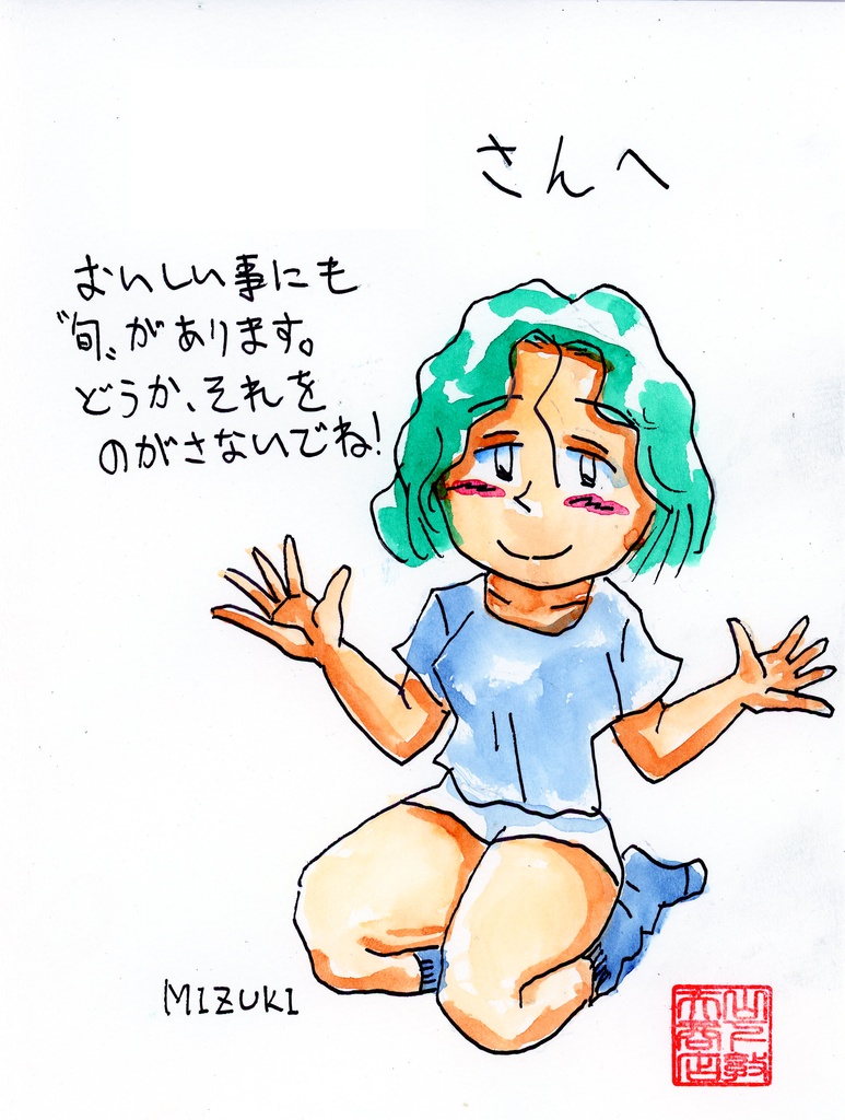 西洋占星術『ガチ星』