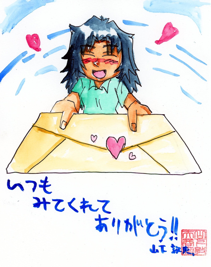いつもありがとう！【無料イラスト集】