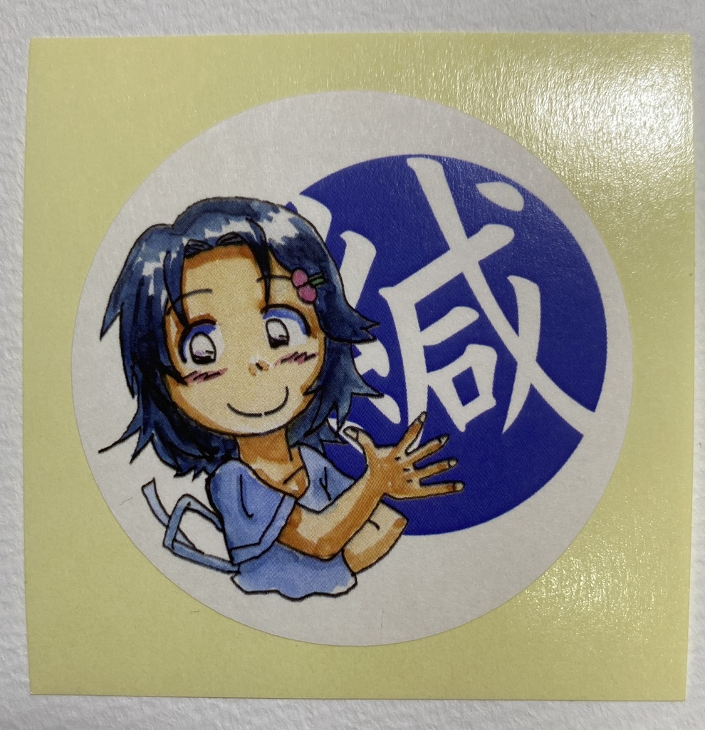 理乃と千歳の封緘シール(六枚入・二種×三枚)