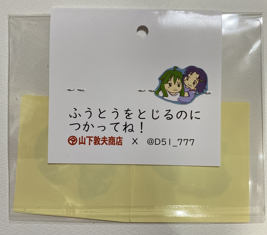 理乃と千歳の封緘シール(六枚入・二種×三枚)