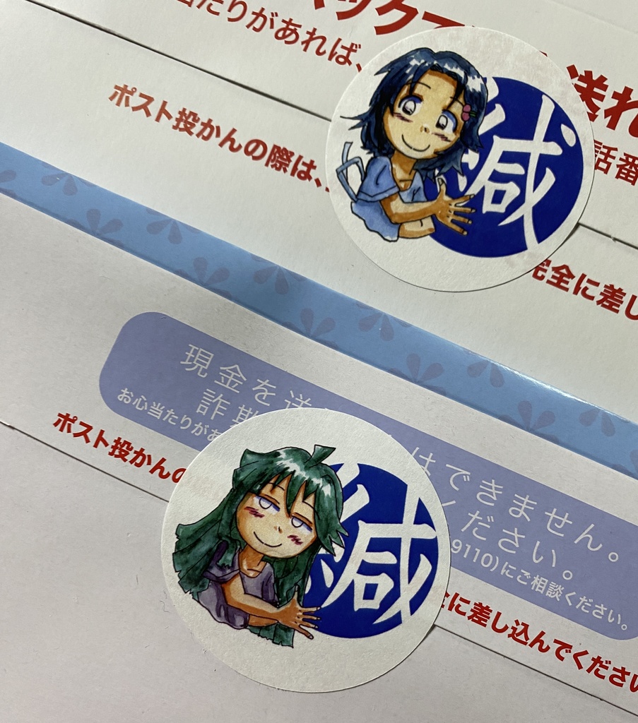 理乃と千歳の封緘シール(六枚入・二種×三枚)