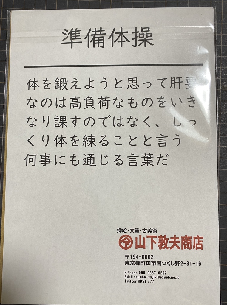 八枚組B5複製原画「女の子セレクション」(絵解き付き)