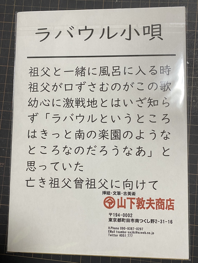 八枚組B5版複製原画「風景セレクション」(絵解き付き)