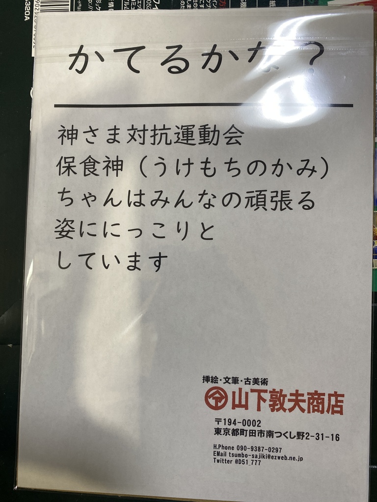 【絵描きさんの2025年福袋】ふとももつやつやふわふわふとももたんまり(12枚組・B5+おまけたくさん)